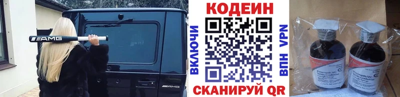 Кодеин Purple Drank  где продают наркотики  даркнет формула  Костерёво 