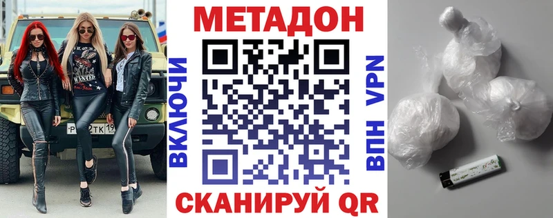 МЕТАДОН кристалл Костерёво