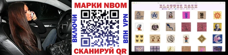 продажа наркотиков  hydra зеркало  Марки NBOMe 1,8мг  Костерёво 